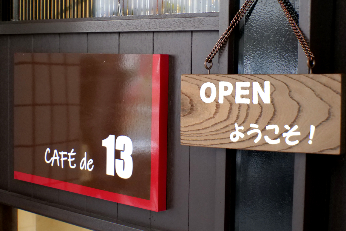 プレノ長田/喫茶店/CAFE de 13