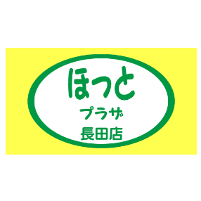 プレノ長田/健康器具/ほっとプラザ長田店